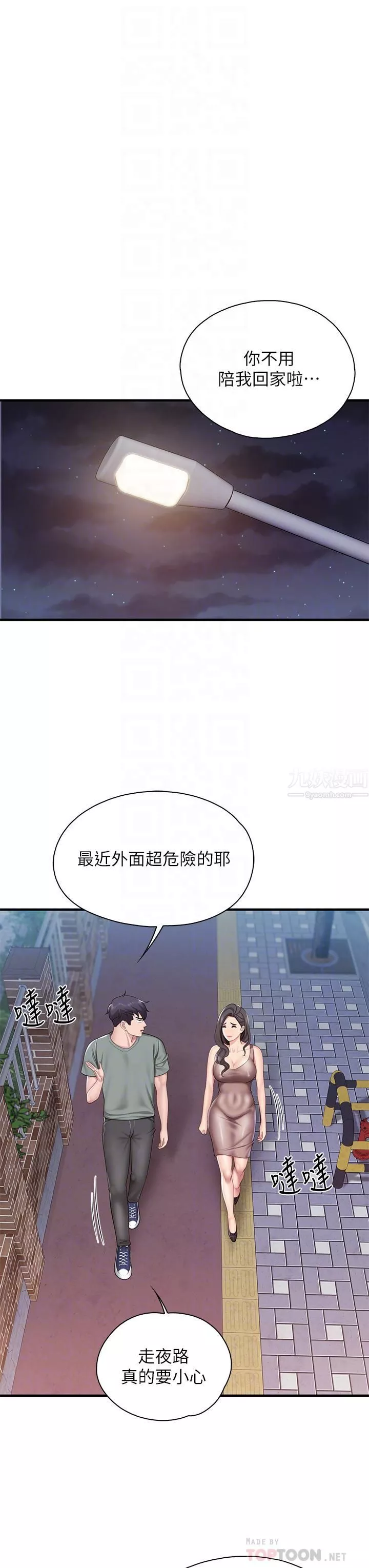亲子餐厅的妈妈们-第28话-跟我姐打炮爽吗? - 图片 14