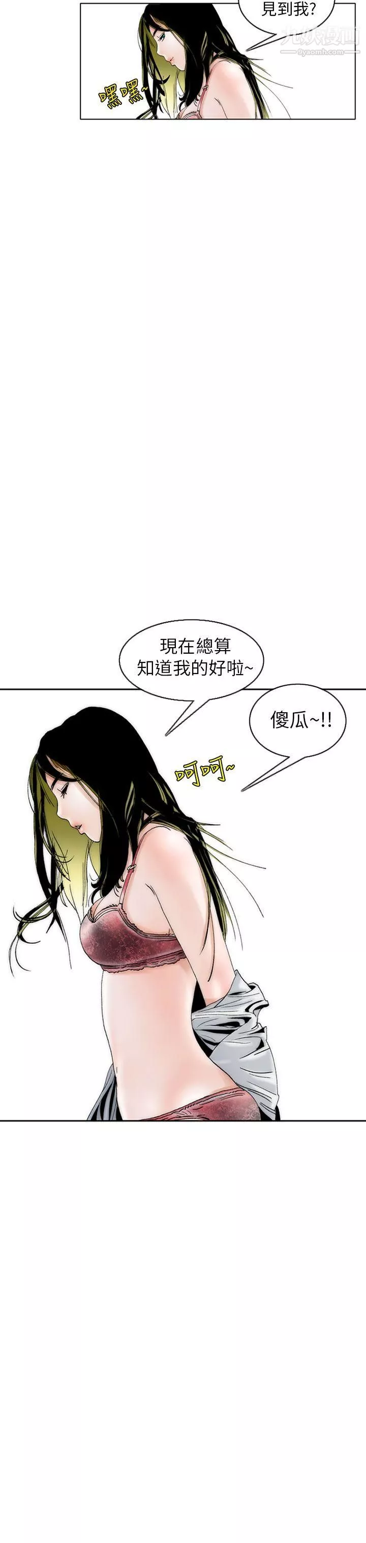 秘密Story-90认识的姐姐[4] - 图片 7