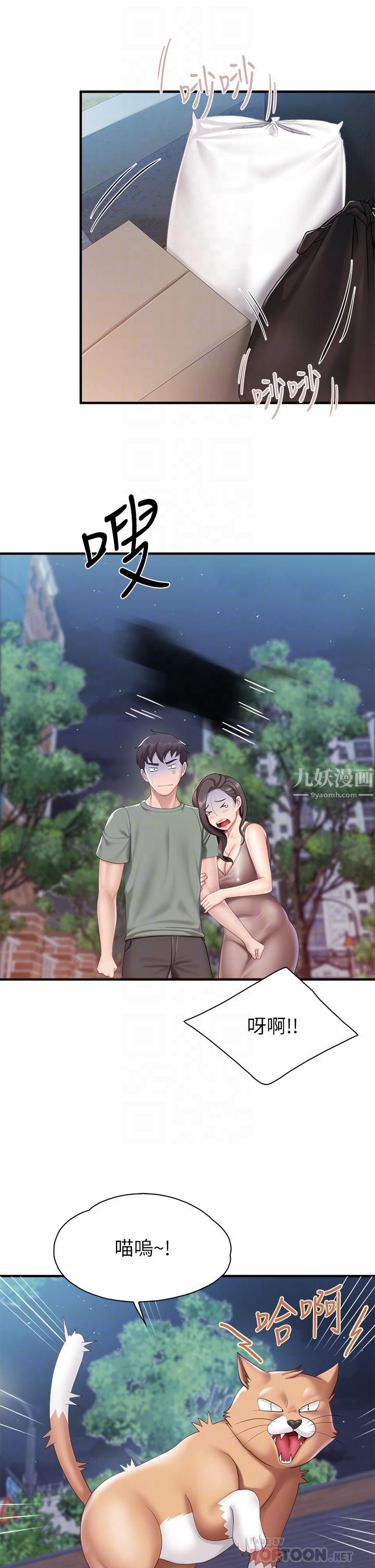 親子餐廳的媽媽們第28話-跟我姐打炮爽嗎?