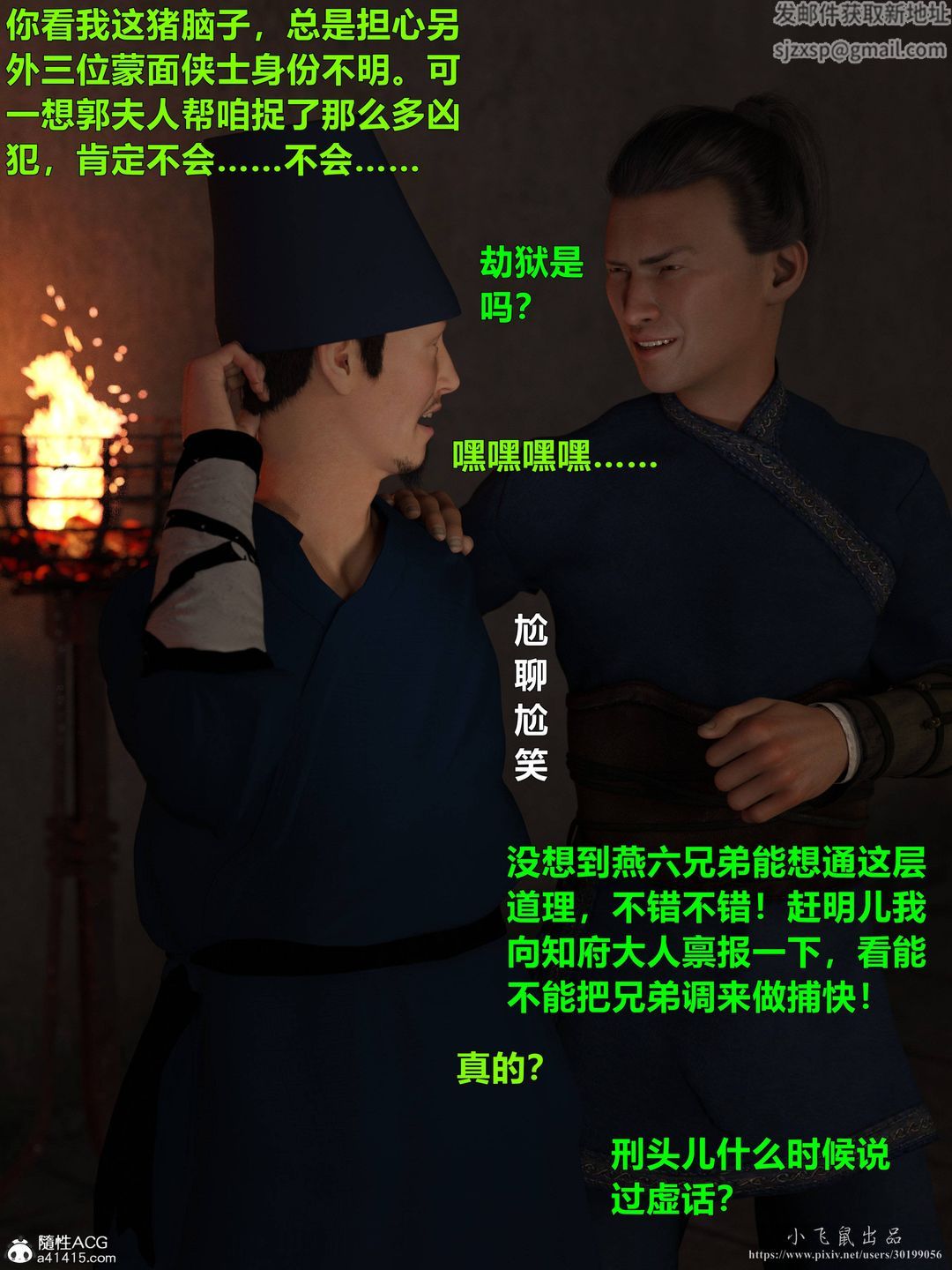 [3D]迷欲绑缚第05话