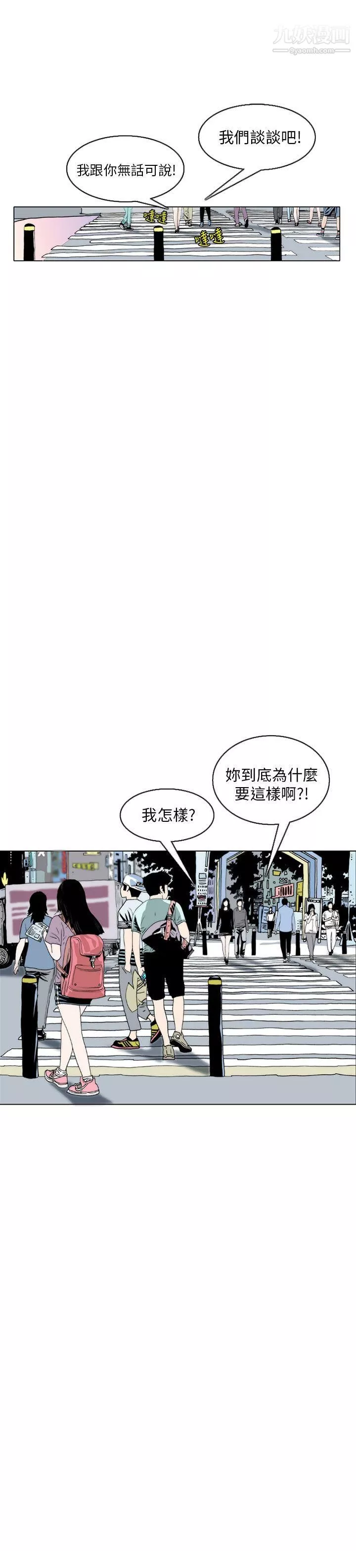 秘密Story-90认识的姐姐[4] - 图片 9