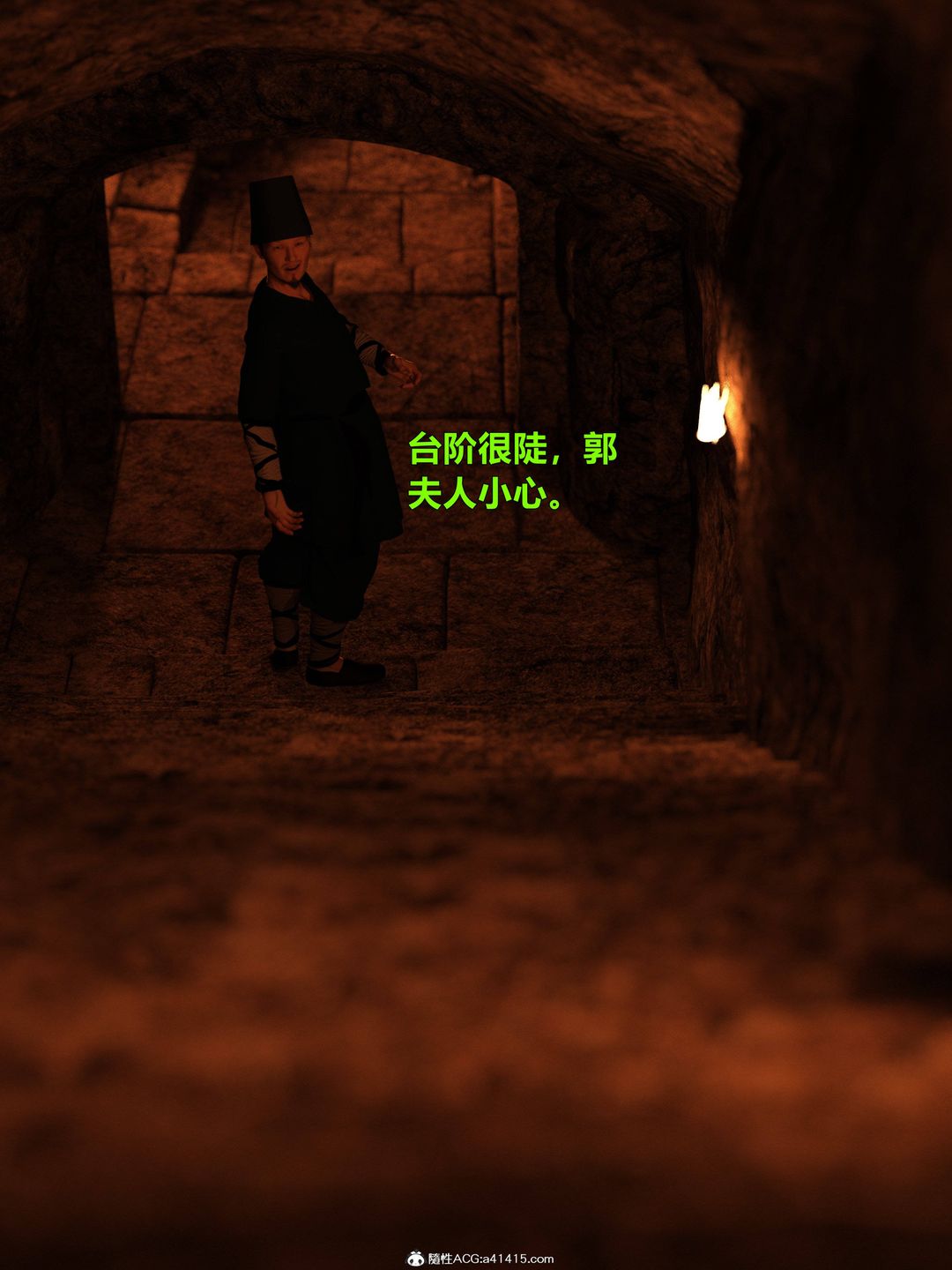 [3D]迷欲绑缚第05话