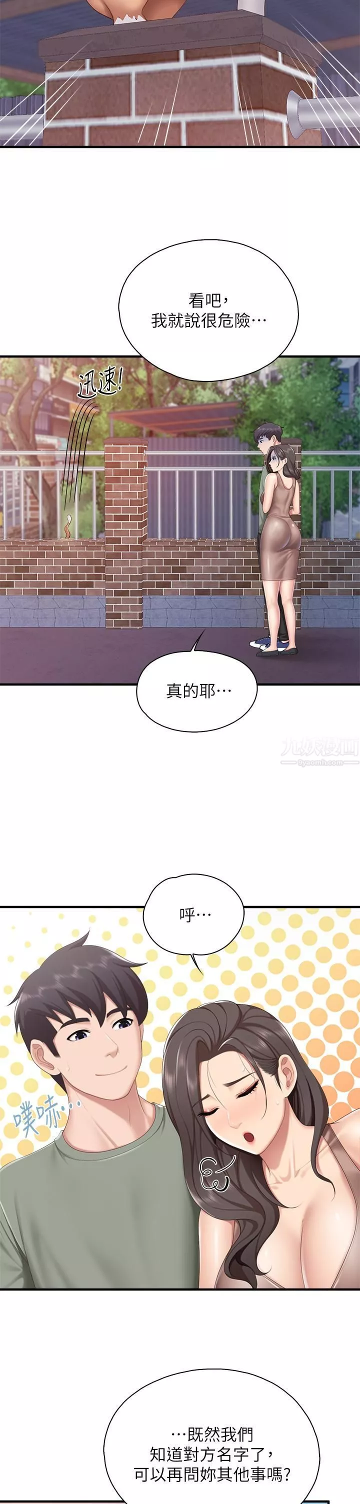 親子餐廳的媽媽們第28話-跟我姐打炮爽嗎?