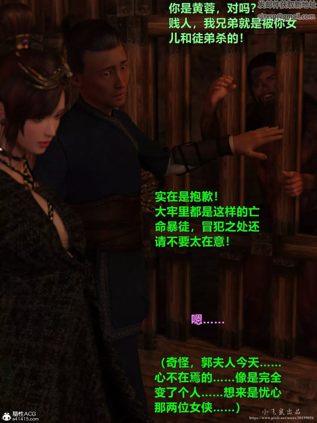 [3D]迷欲绑缚-第05话 - 图片 121