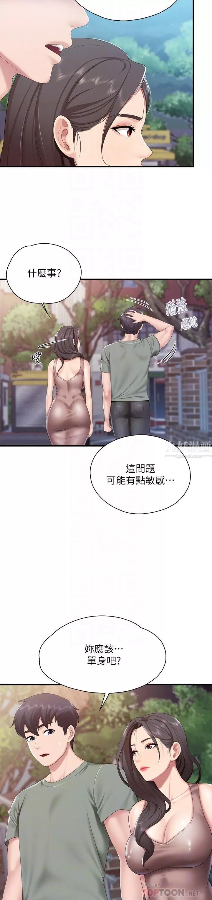 親子餐廳的媽媽們第28話-跟我姐打炮爽嗎?