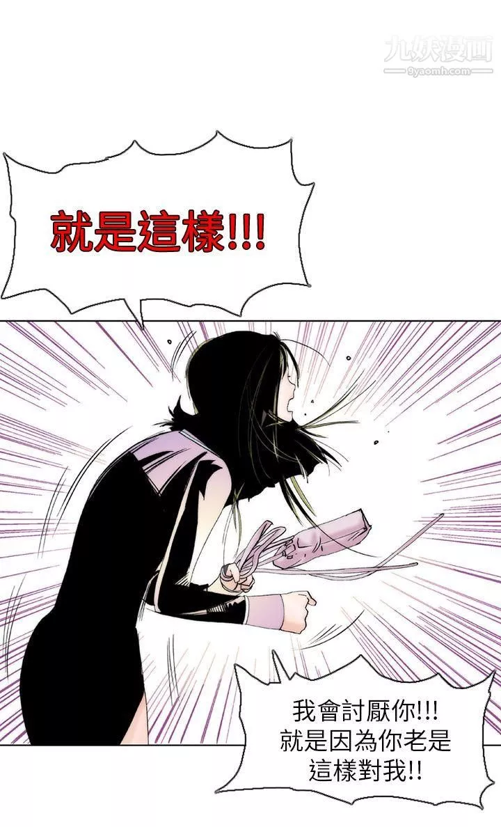 秘密Story90認識的姐姐[4]