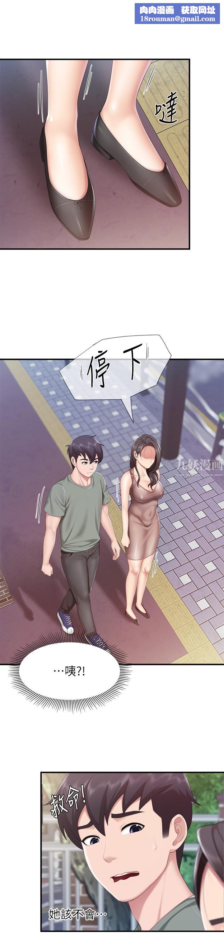 亲子餐厅的妈妈们第28话-跟我姐打炮爽吗?