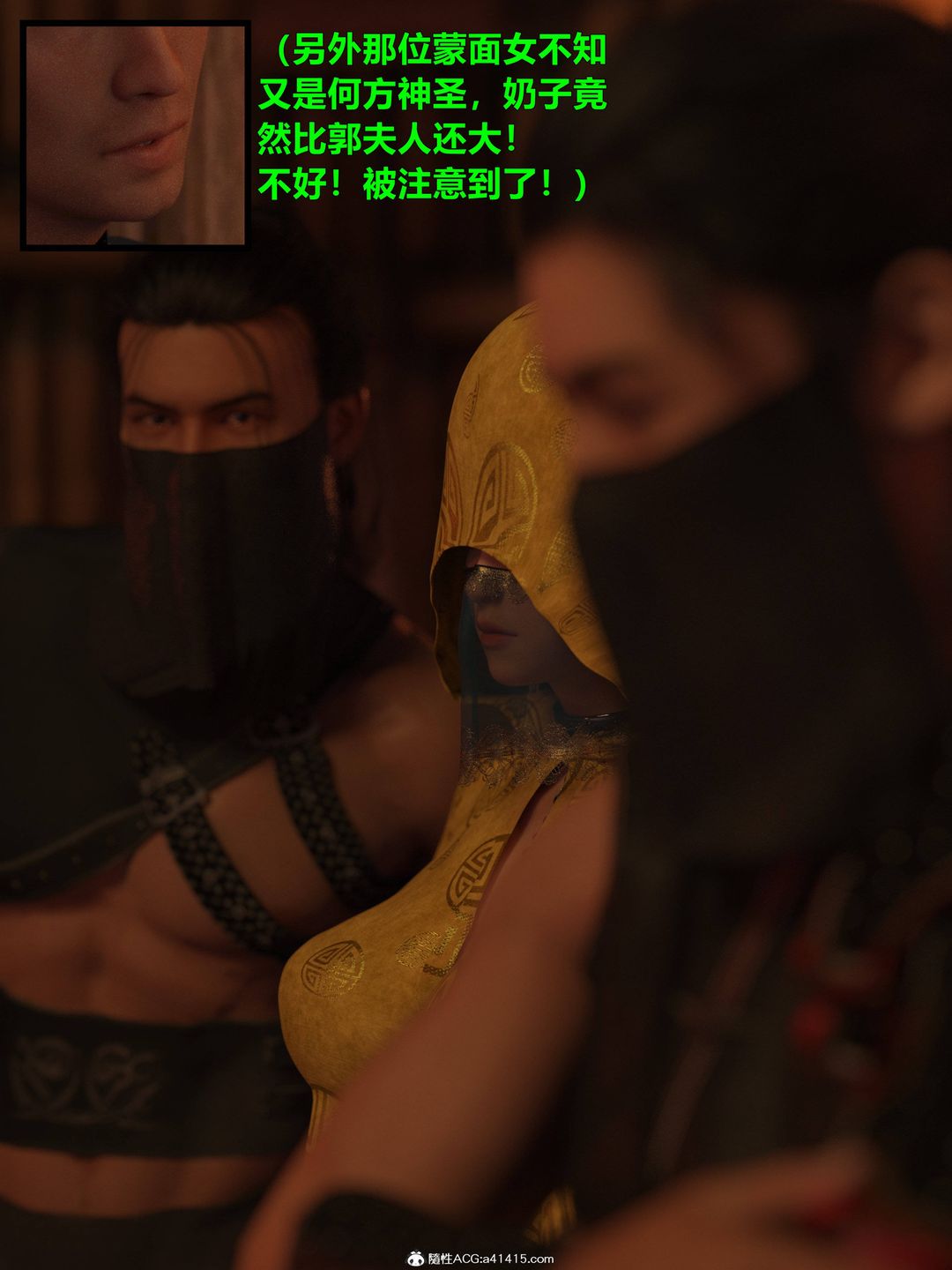 [3D]迷欲绑缚第05话