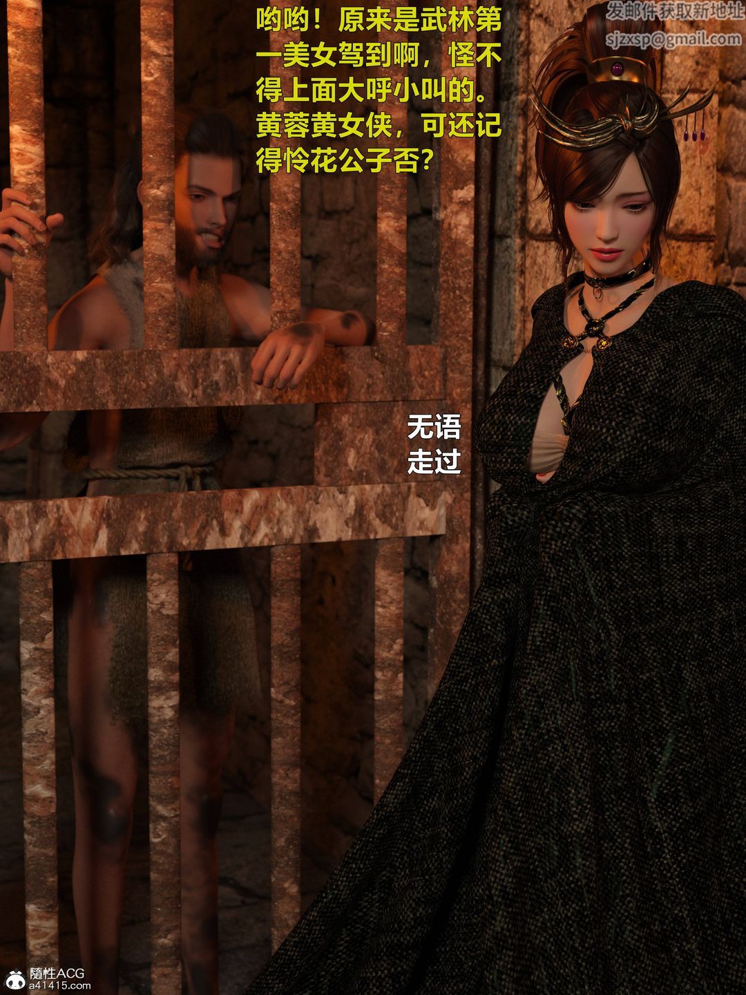 [3D]迷欲绑缚第05话