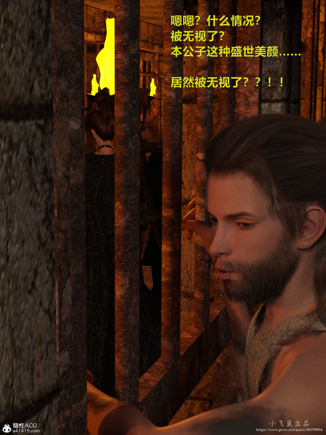 [3D]迷欲绑缚第05话