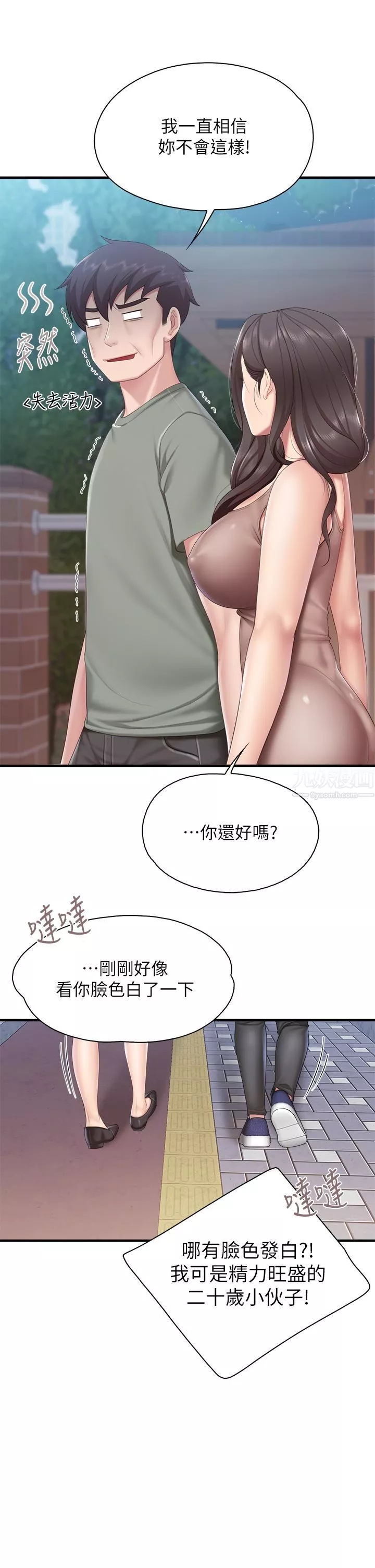 親子餐廳的媽媽們第28話-跟我姐打炮爽嗎?