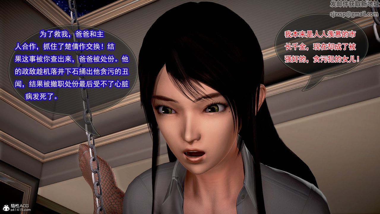 [3D]冰峰魔恋第13话