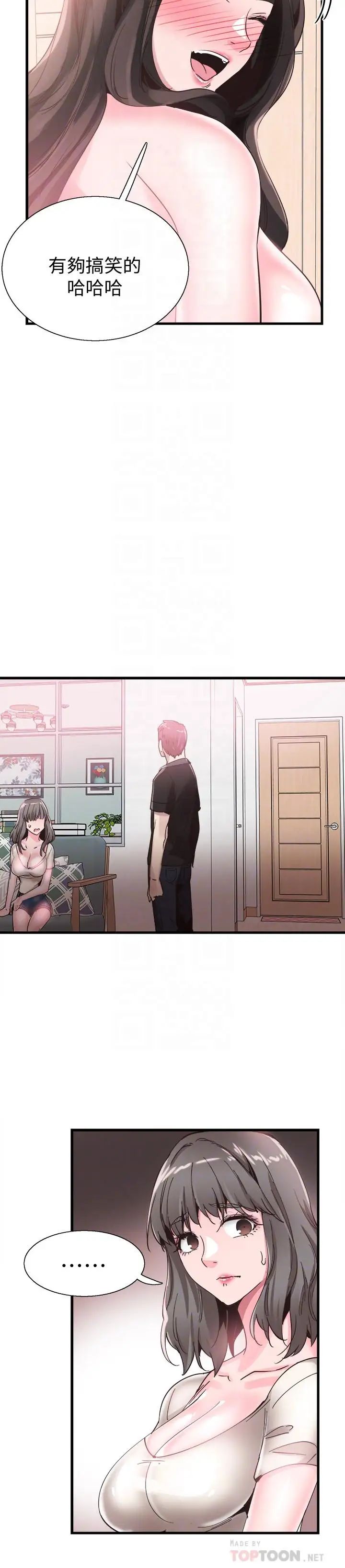 校園LIVE秀第35話-校園情侶的誕生