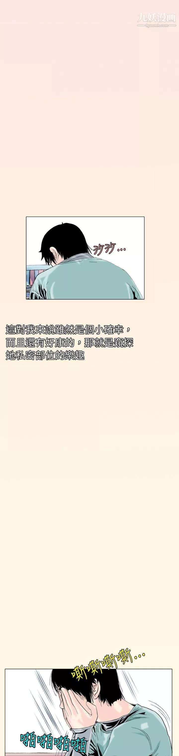 秘密Story90認識的姐姐[4]