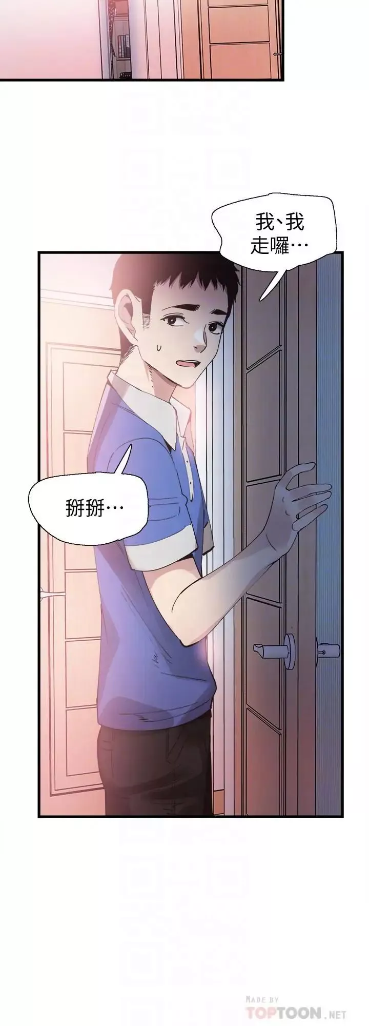 校園LIVE秀第35話-校園情侶的誕生