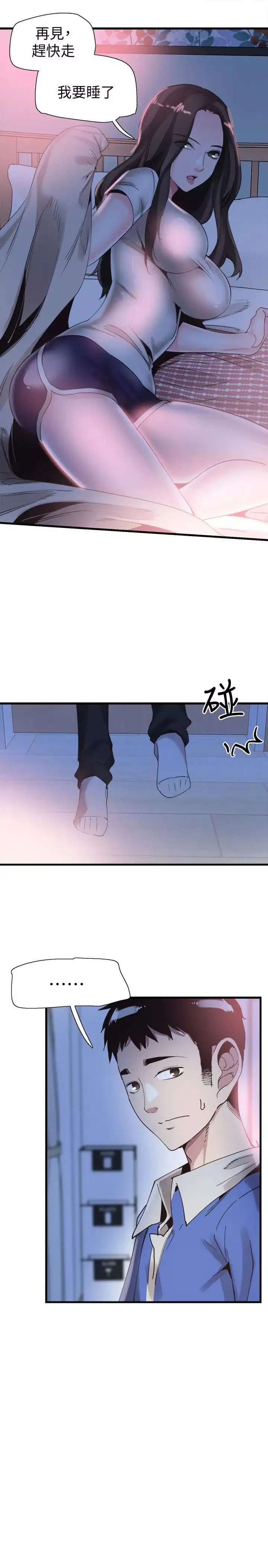 校园LIVE秀-第35话-校园情侣的诞生 - 图片 11