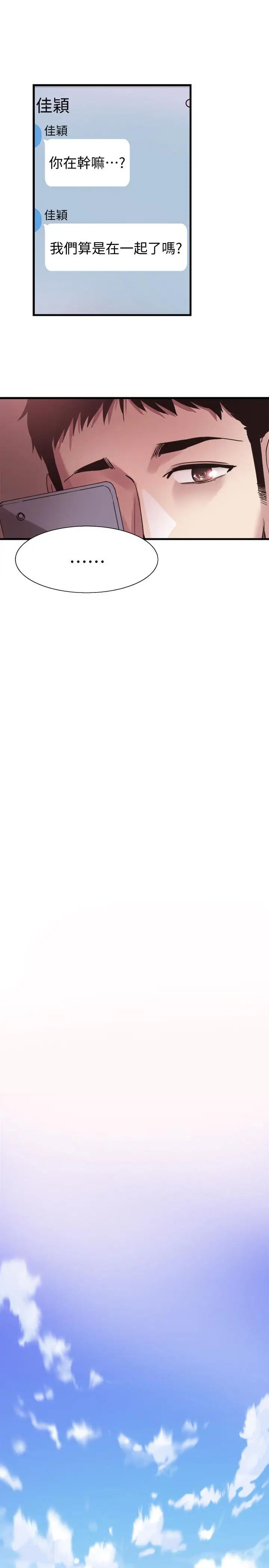 校园LIVE秀第35话-校园情侣的诞生