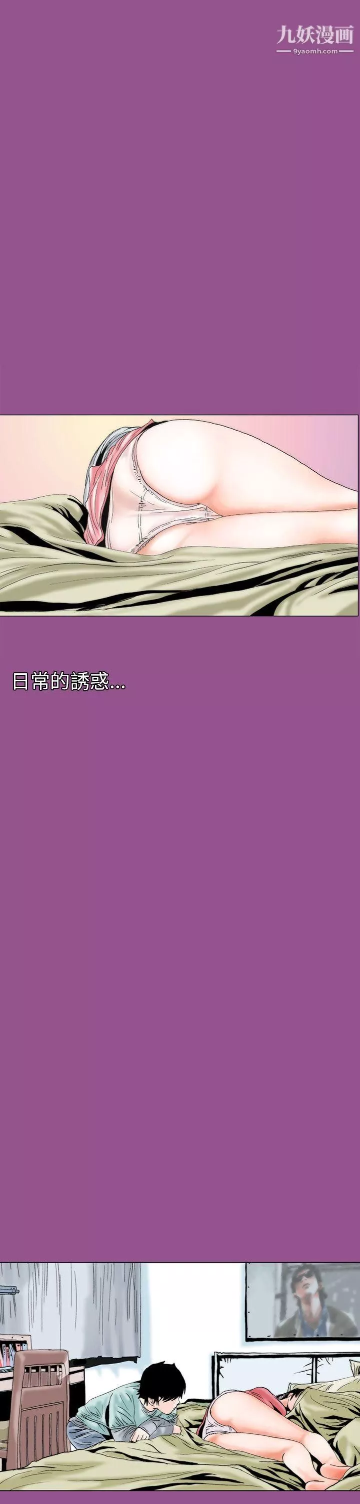 秘密Story90認識的姐姐[4]