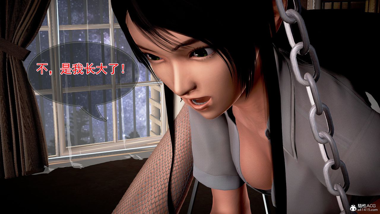 [3D]冰峰魔恋第13话