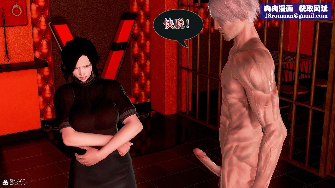 [3D]冰峰魔恋第13话