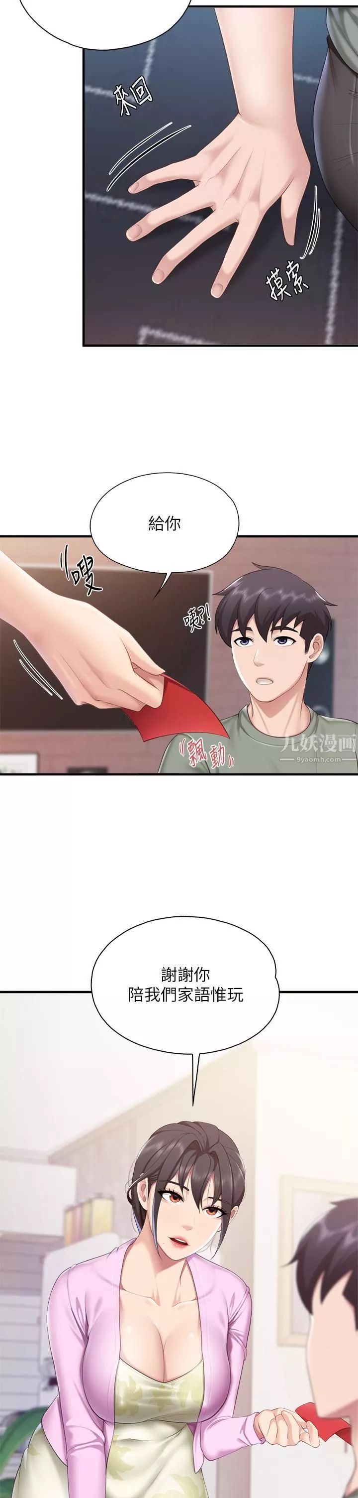 亲子餐厅的妈妈们-第28话-跟我姐打炮爽吗? - 图片 37
