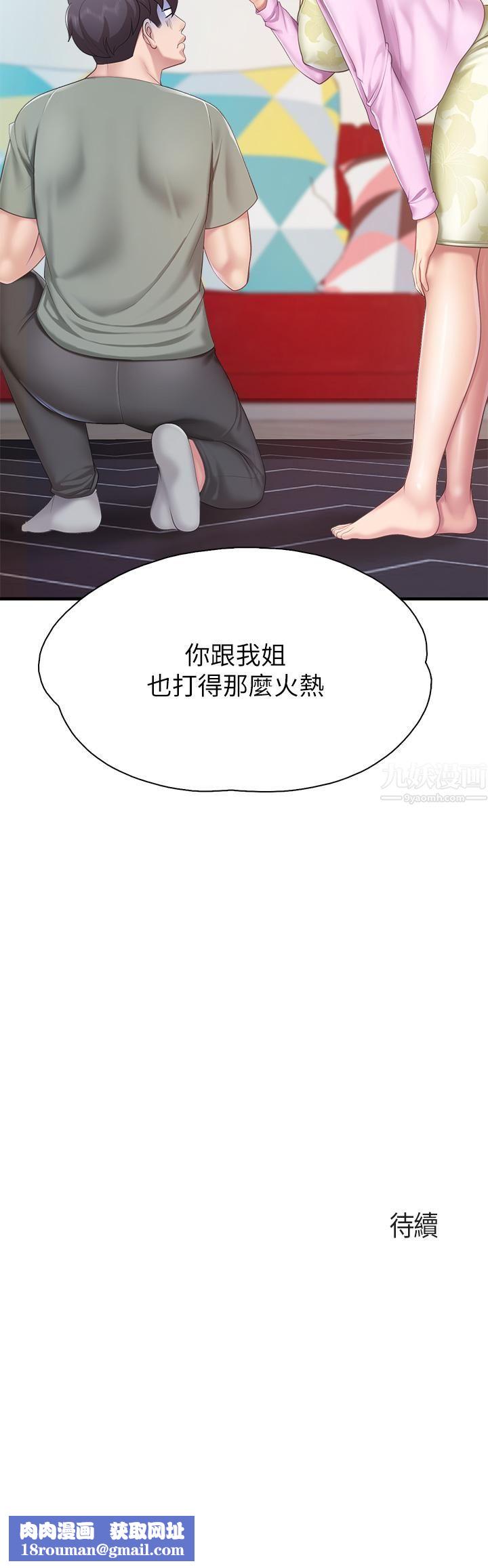 亲子餐厅的妈妈们第28话-跟我姐打炮爽吗?