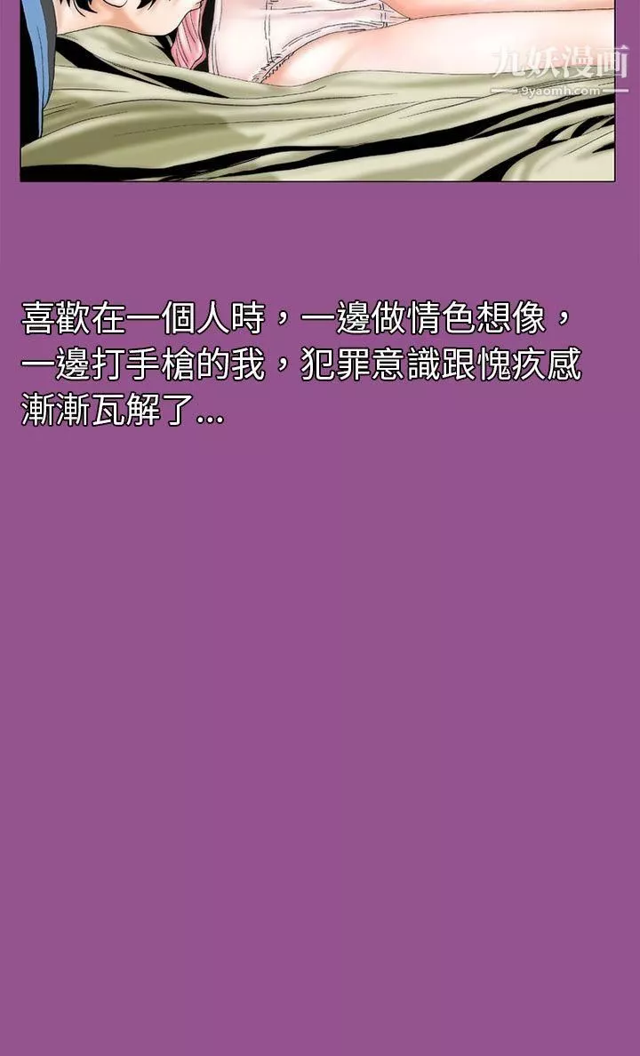 秘密Story-91认识的姐姐[5] - 图片 4