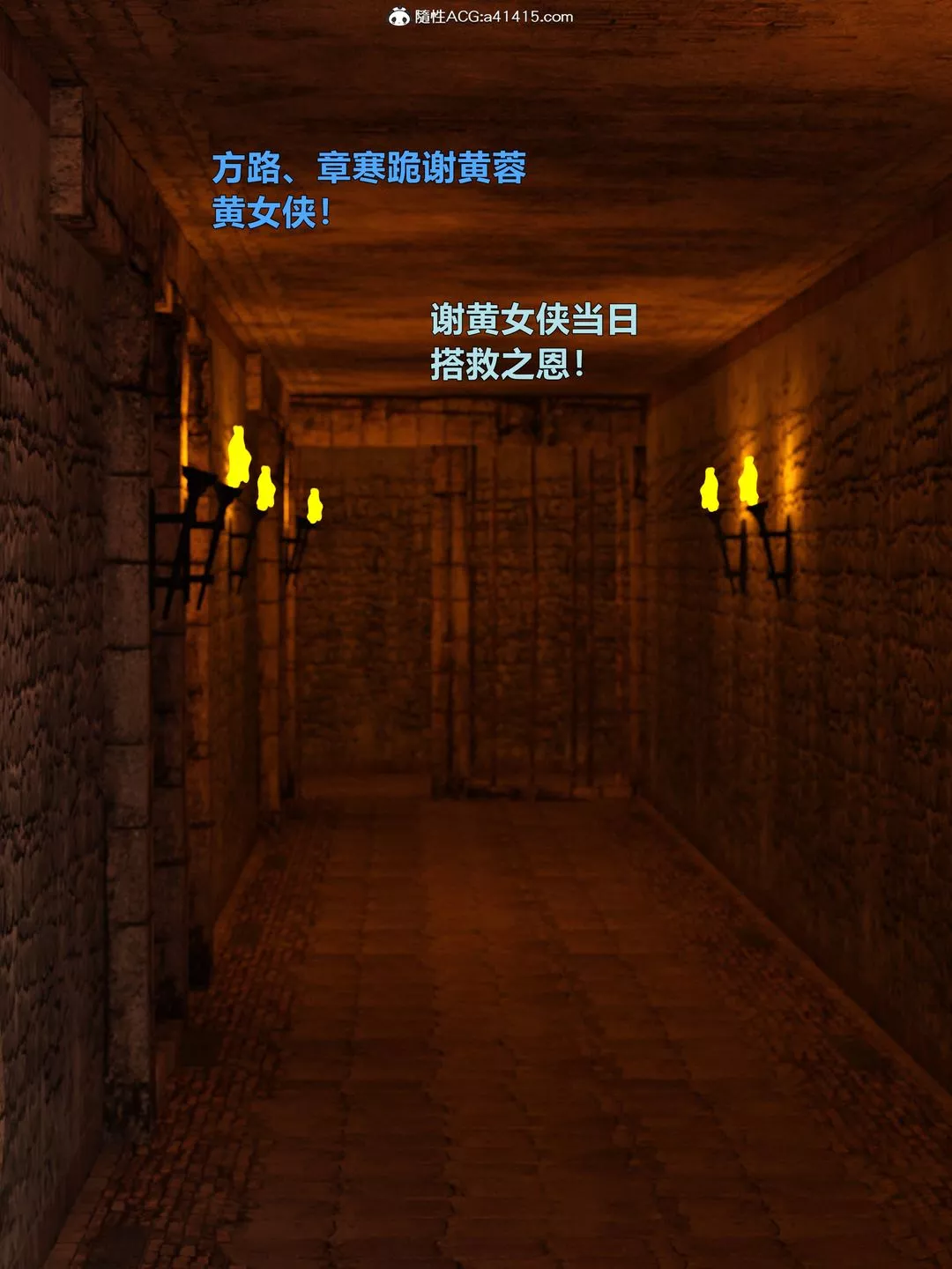[3D]迷欲绑缚-第06话 - 图片 2