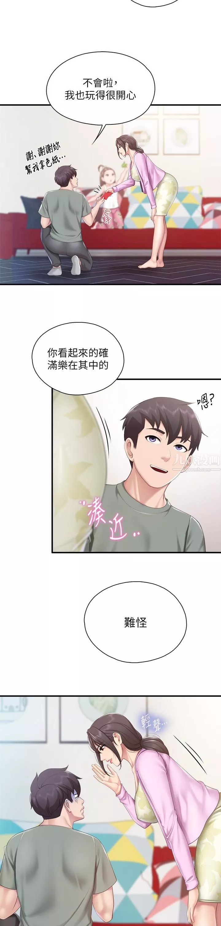 親子餐廳的媽媽們第29話-緊緊包覆老二的高超手技