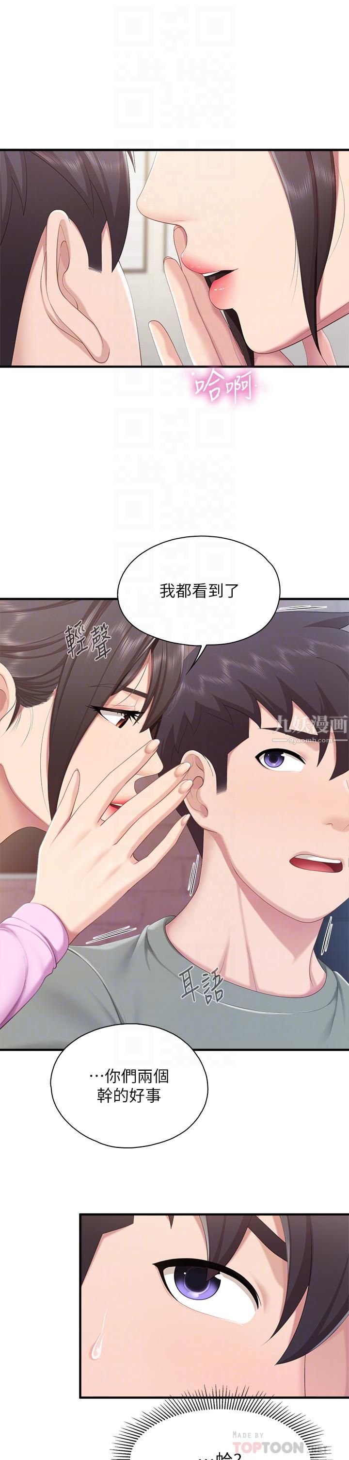 親子餐廳的媽媽們第29話-緊緊包覆老二的高超手技