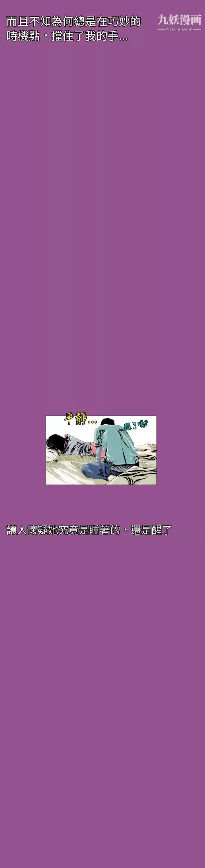 秘密Story91認識的姐姐[5]