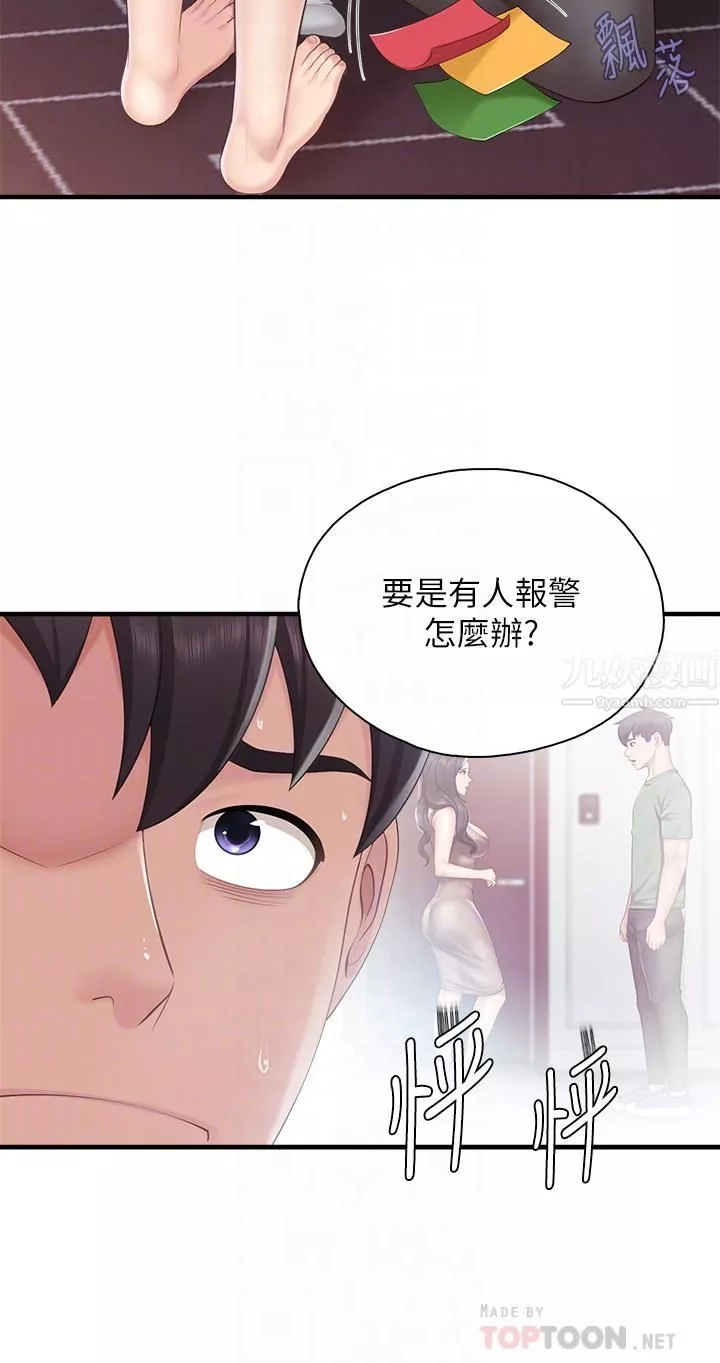 亲子餐厅的妈妈们-第29话-紧紧包覆老二的高超手技 - 图片 6