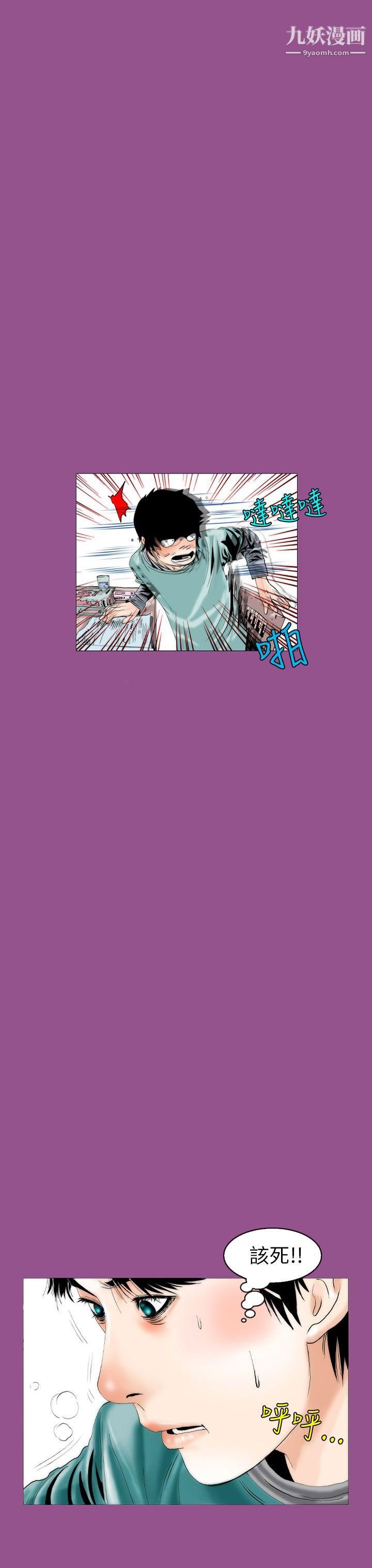 秘密Story91認識的姐姐[5]