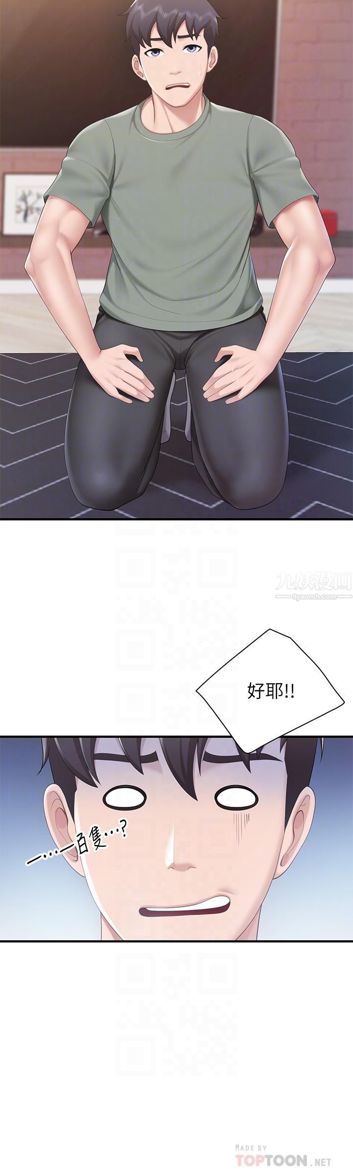 親子餐廳的媽媽們第29話-緊緊包覆老二的高超手技