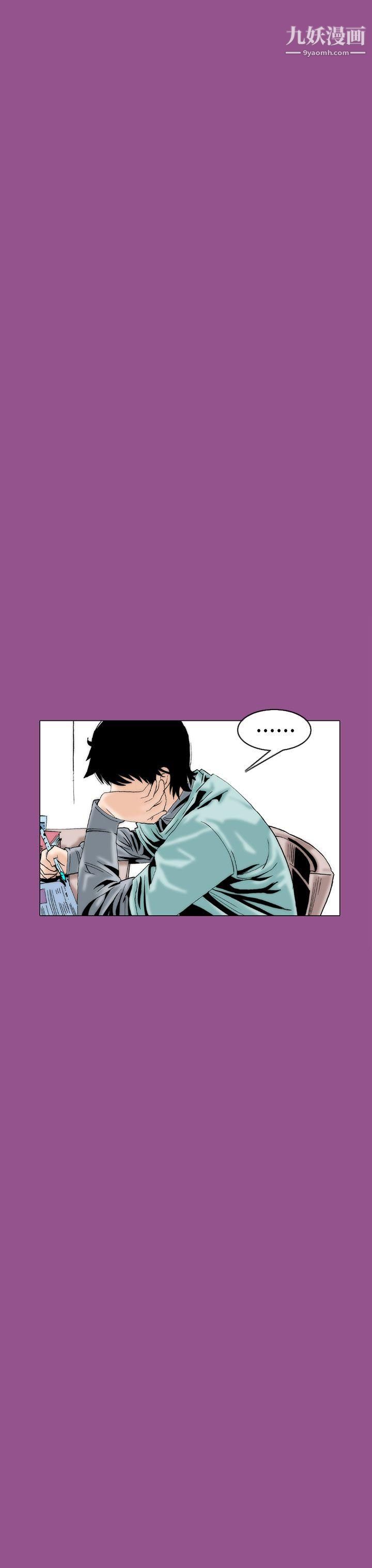 秘密Story91認識的姐姐[5]