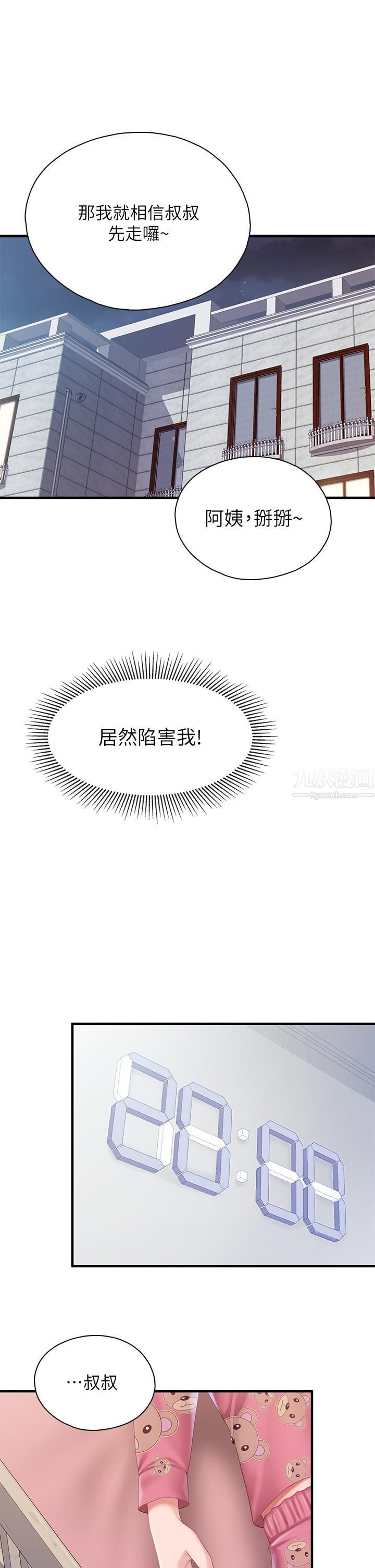 親子餐廳的媽媽們第29話-緊緊包覆老二的高超手技