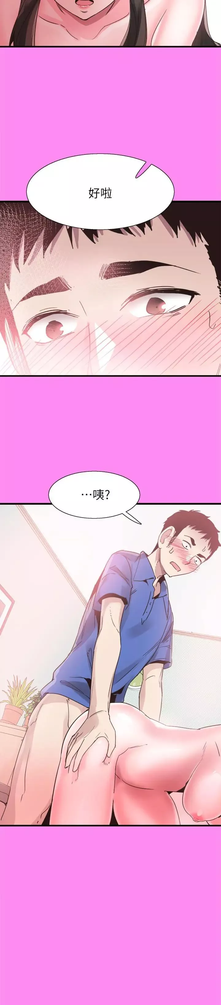 校園LIVE秀第35話-校園情侶的誕生