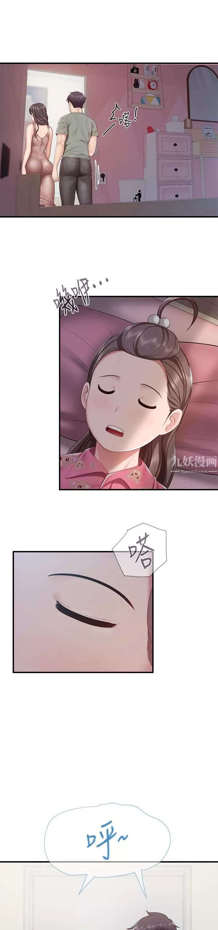 亲子餐厅的妈妈们-第29话-紧紧包覆老二的高超手技 - 图片 17
