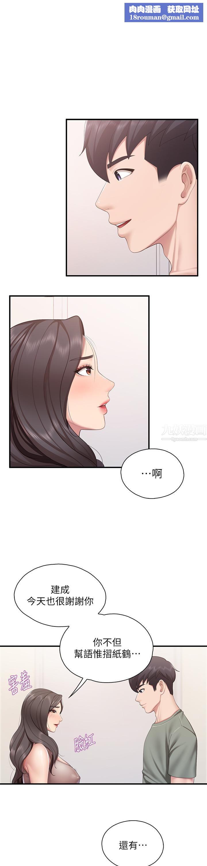 親子餐廳的媽媽們第29話-緊緊包覆老二的高超手技