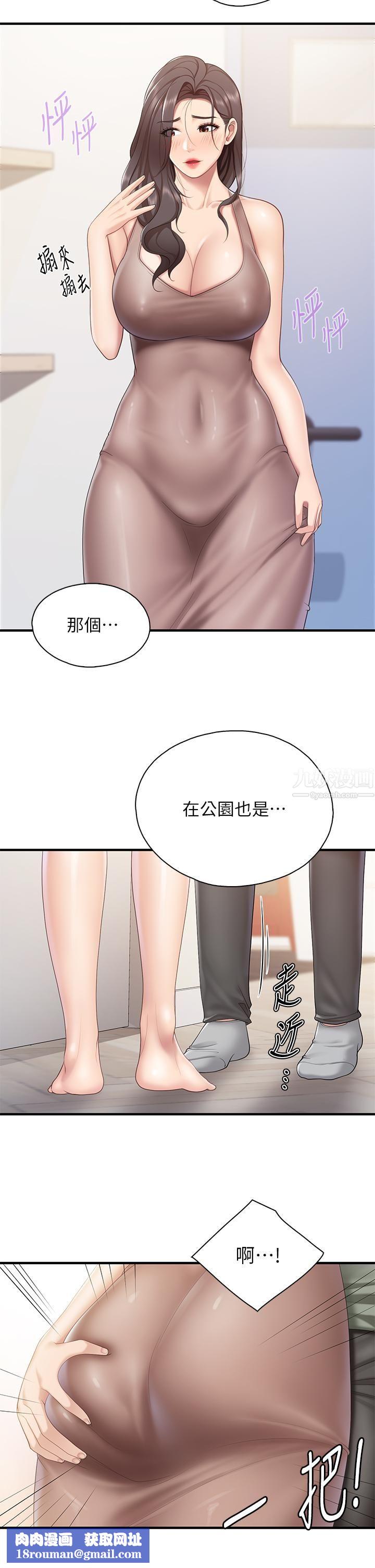 亲子餐厅的妈妈们第29话-紧紧包覆老二的高超手技