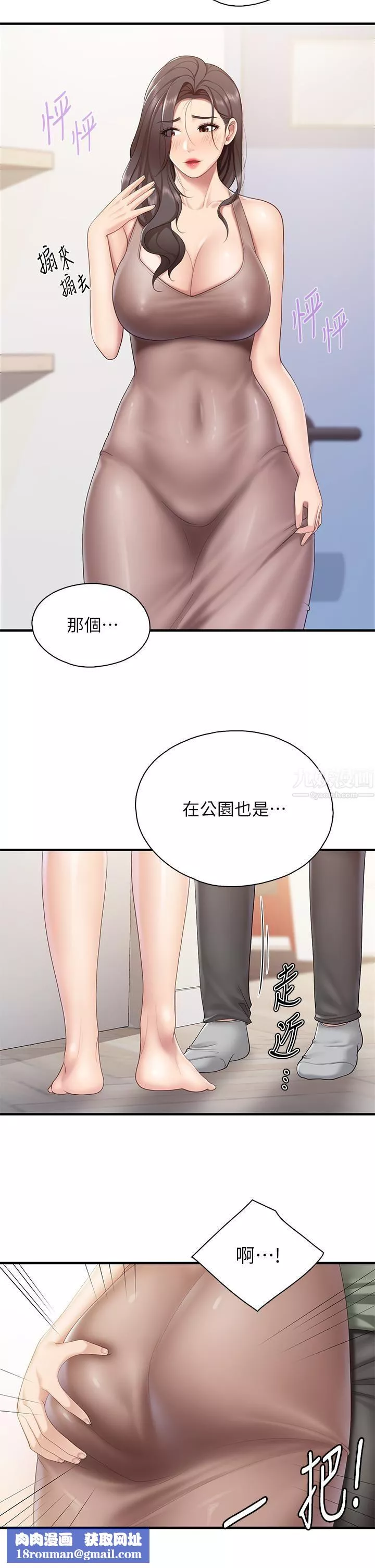 亲子餐厅的妈妈们-第29话-紧紧包覆老二的高超手技 - 图片 20