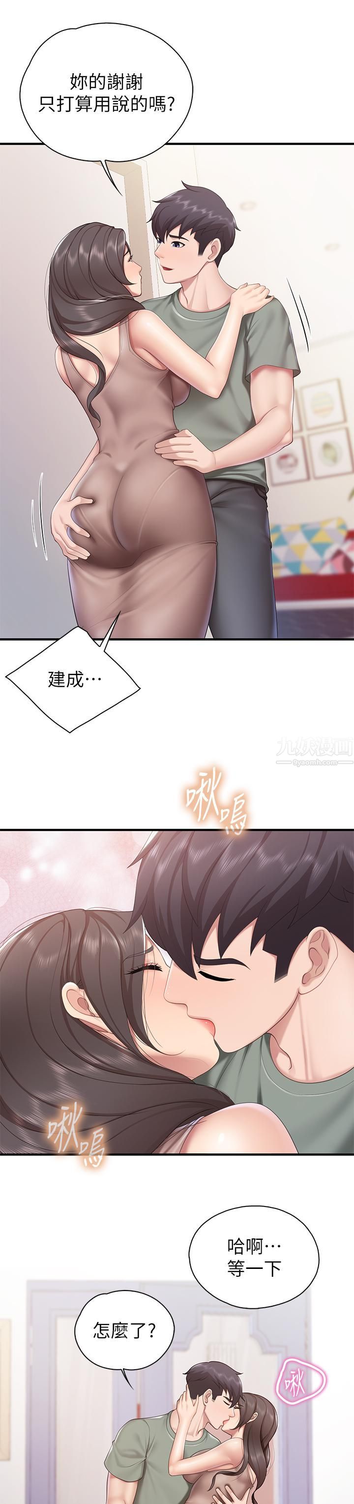 親子餐廳的媽媽們第29話-緊緊包覆老二的高超手技