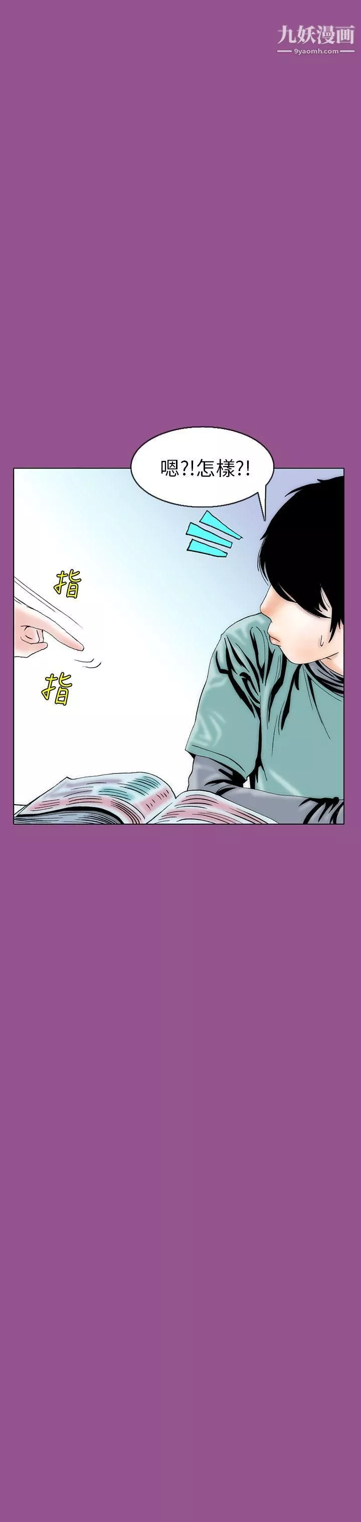 秘密Story-91认识的姐姐[5] - 图片 18