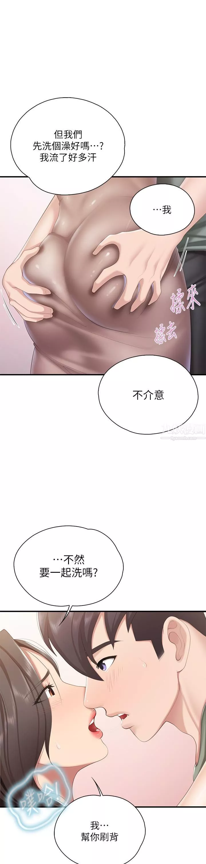 亲子餐厅的妈妈们-第29话-紧紧包覆老二的高超手技 - 图片 23