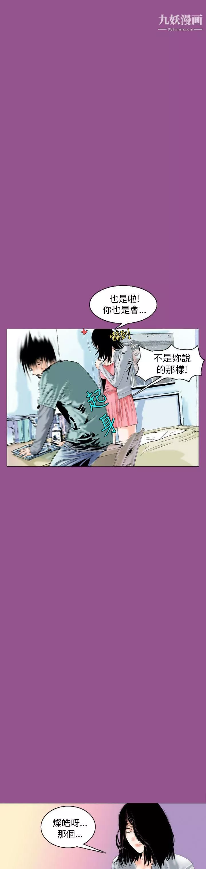 秘密Story91認識的姐姐[5]