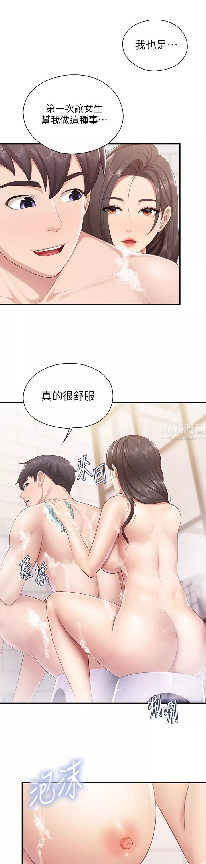 亲子餐厅的妈妈们-第29话-紧紧包覆老二的高超手技 - 图片 27