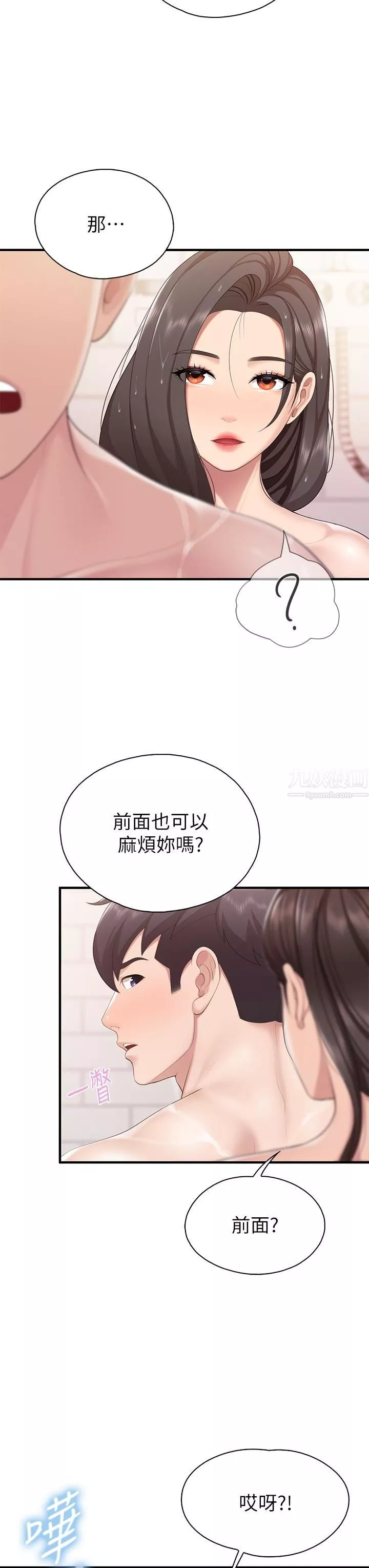 亲子餐厅的妈妈们-第29话-紧紧包覆老二的高超手技 - 图片 29