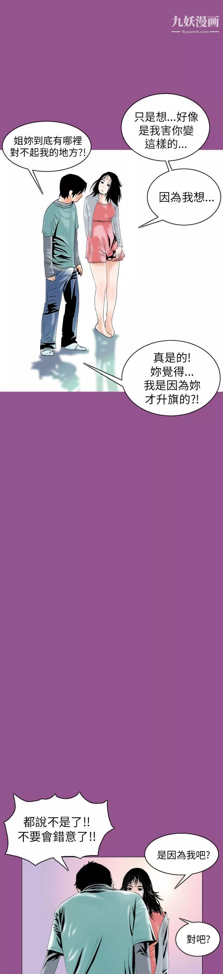 秘密Story-91认识的姐姐[5] - 图片 25