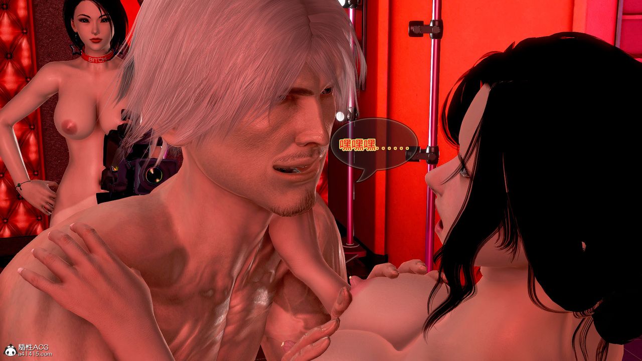 [3D]冰峰魔戀第13話