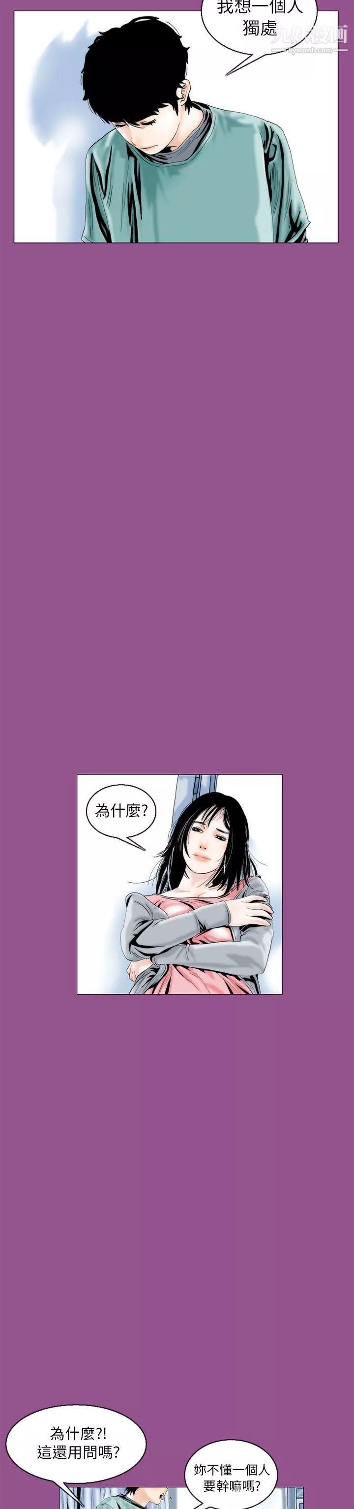 秘密Story-92认识的姐姐[6] - 图片 2